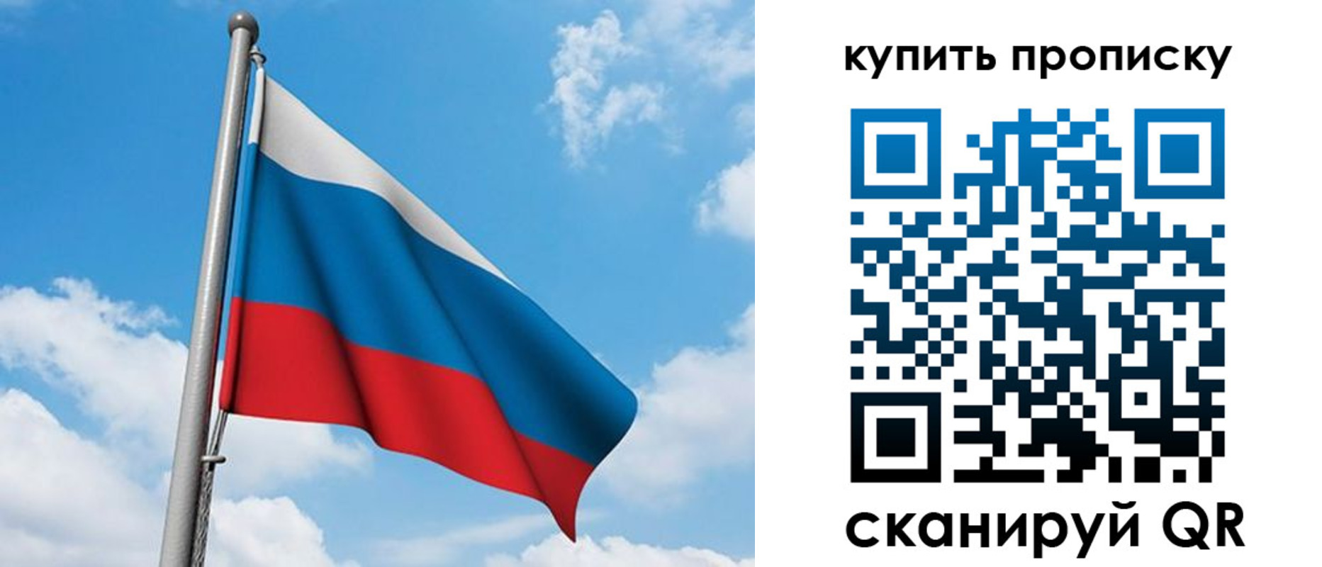 прописка законно в Лыткарино