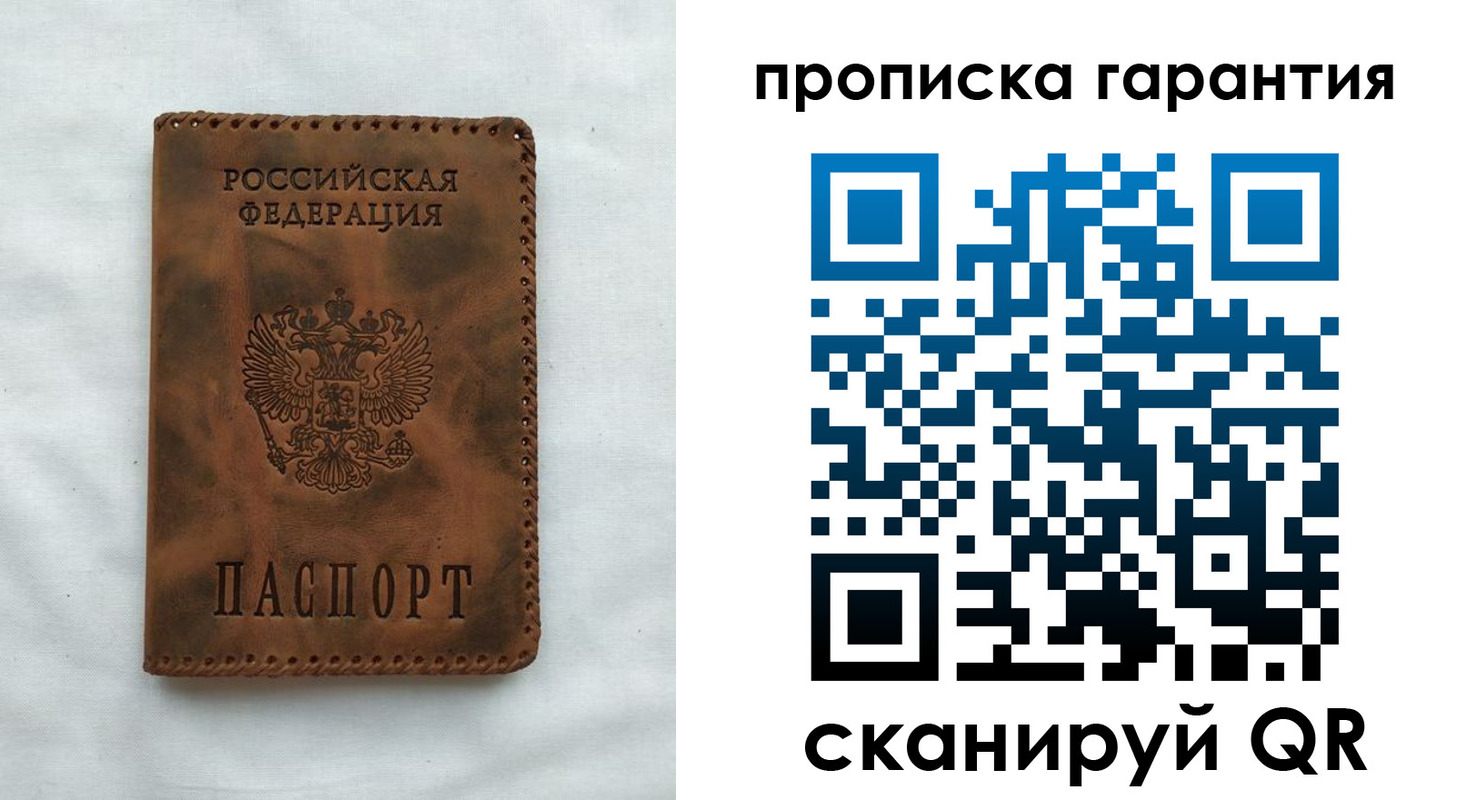 прописка для работы в Лыткарино