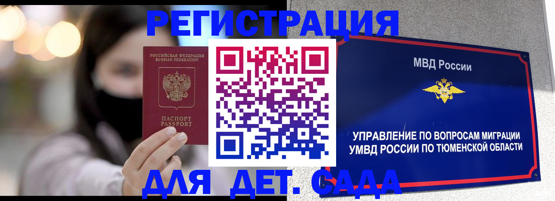 прописка паспорт в Лыткарино