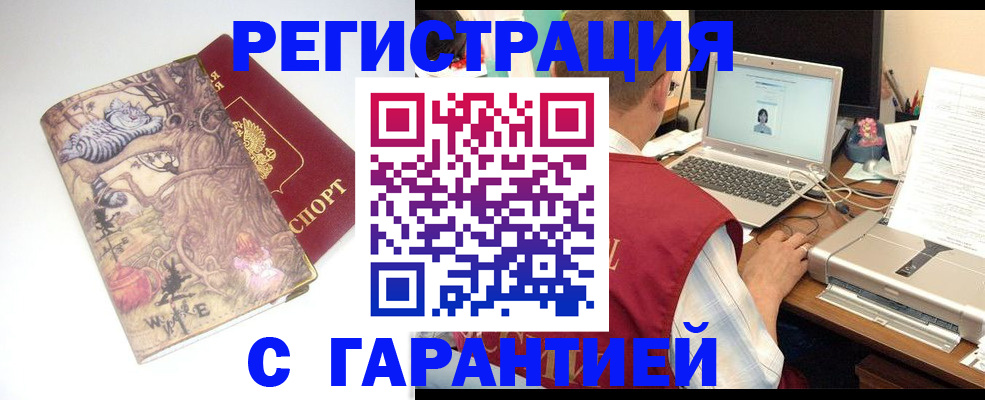 прописка в Лыткарино