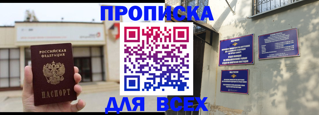 временная регистрация надежно в Лыткарино