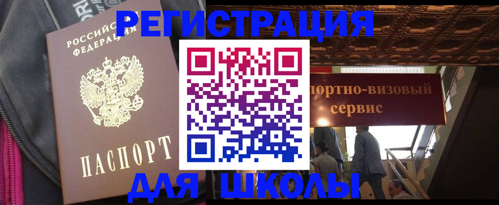 временная регистрация госуслуги в Лыткарино