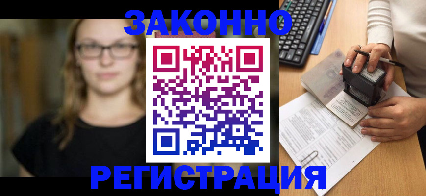 временная регистрация госуслуги в Лыткарино