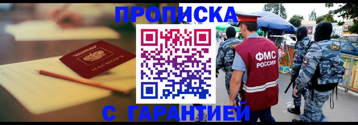 временная регистрация поиск в Лыткарино