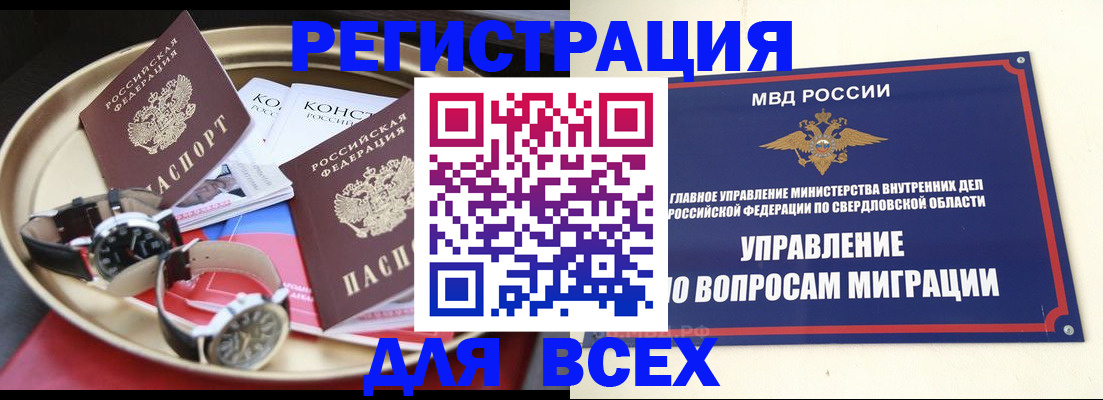 временная регистрация в квартире в Лыткарино