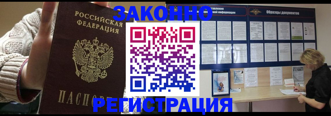 прописка от собственника в Лыткарино